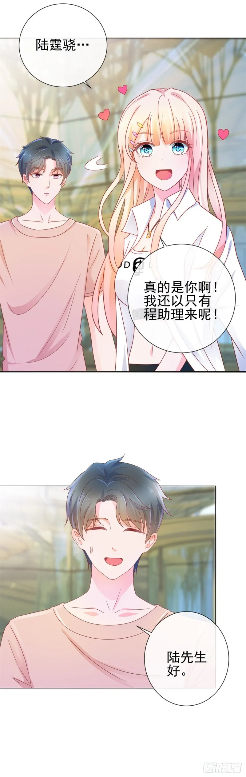 第156话 乞丐变成小鲜肉 第17页