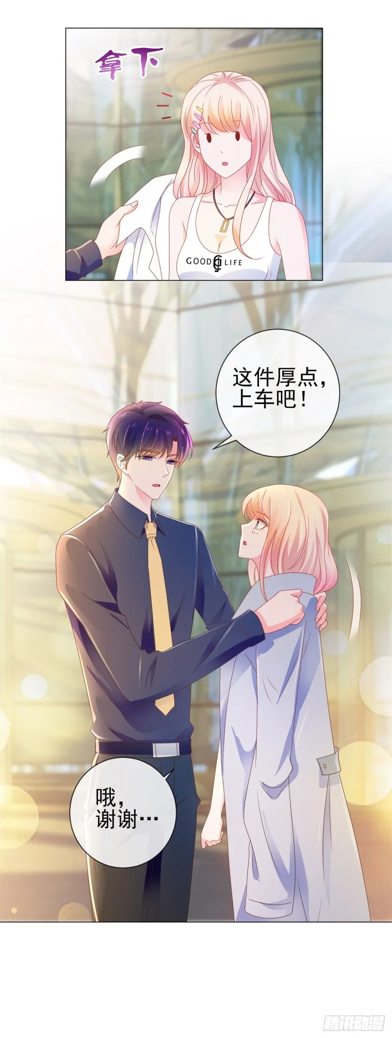 第156话 乞丐变成小鲜肉 第19页