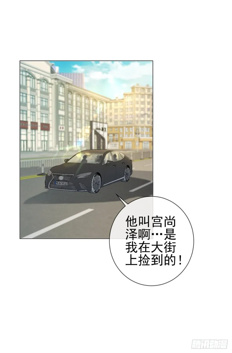 第156话 乞丐变成小鲜肉 第20页