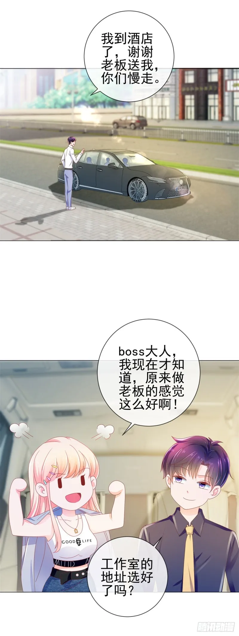 第156话 乞丐变成小鲜肉 第22页