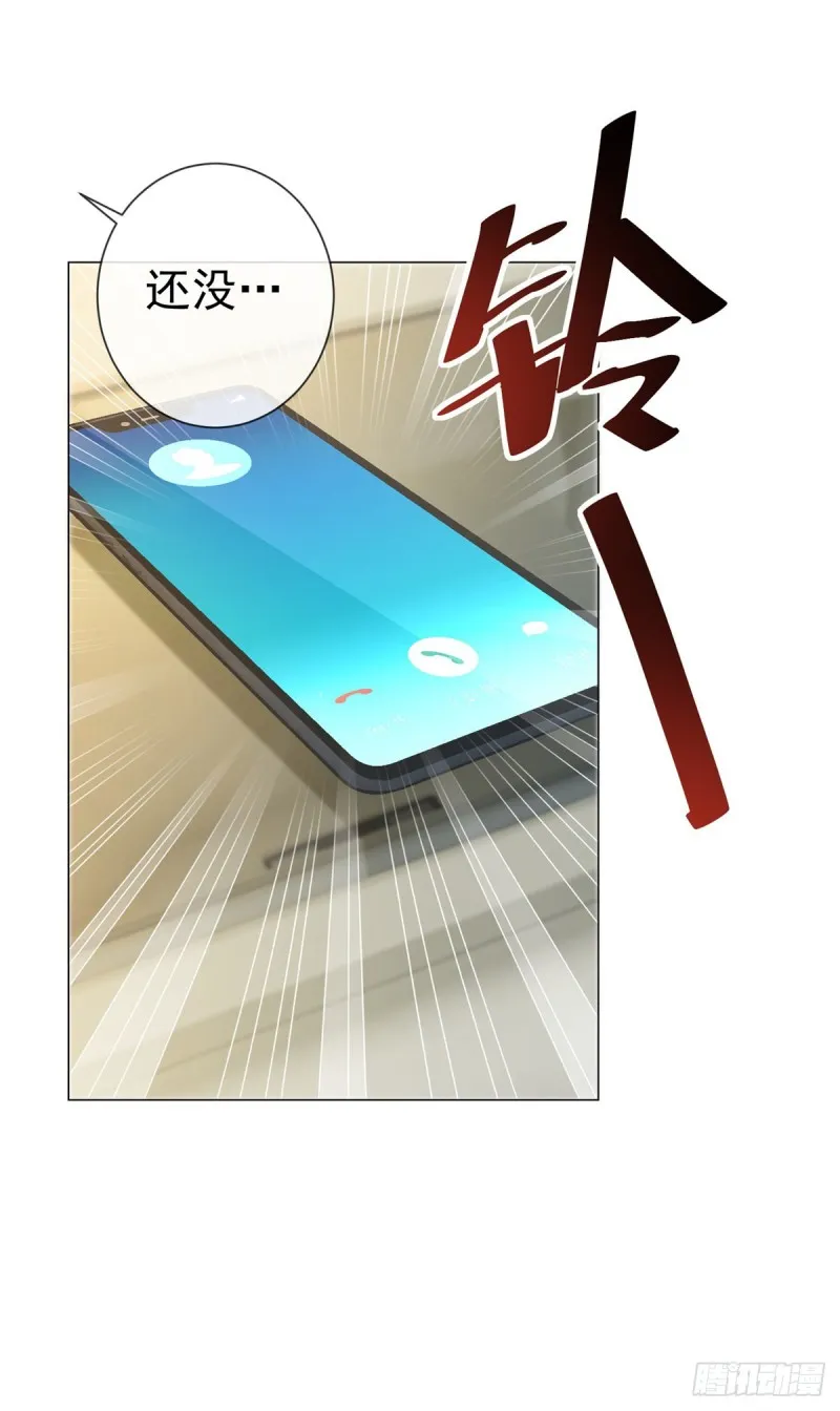 第156话 乞丐变成小鲜肉 第23页