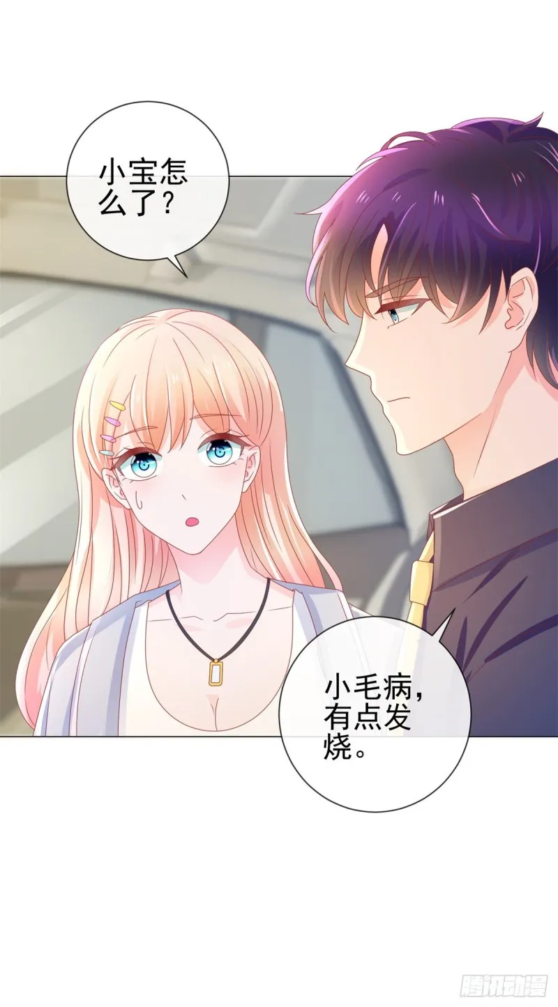第157话 小宝旧病复发 第2页