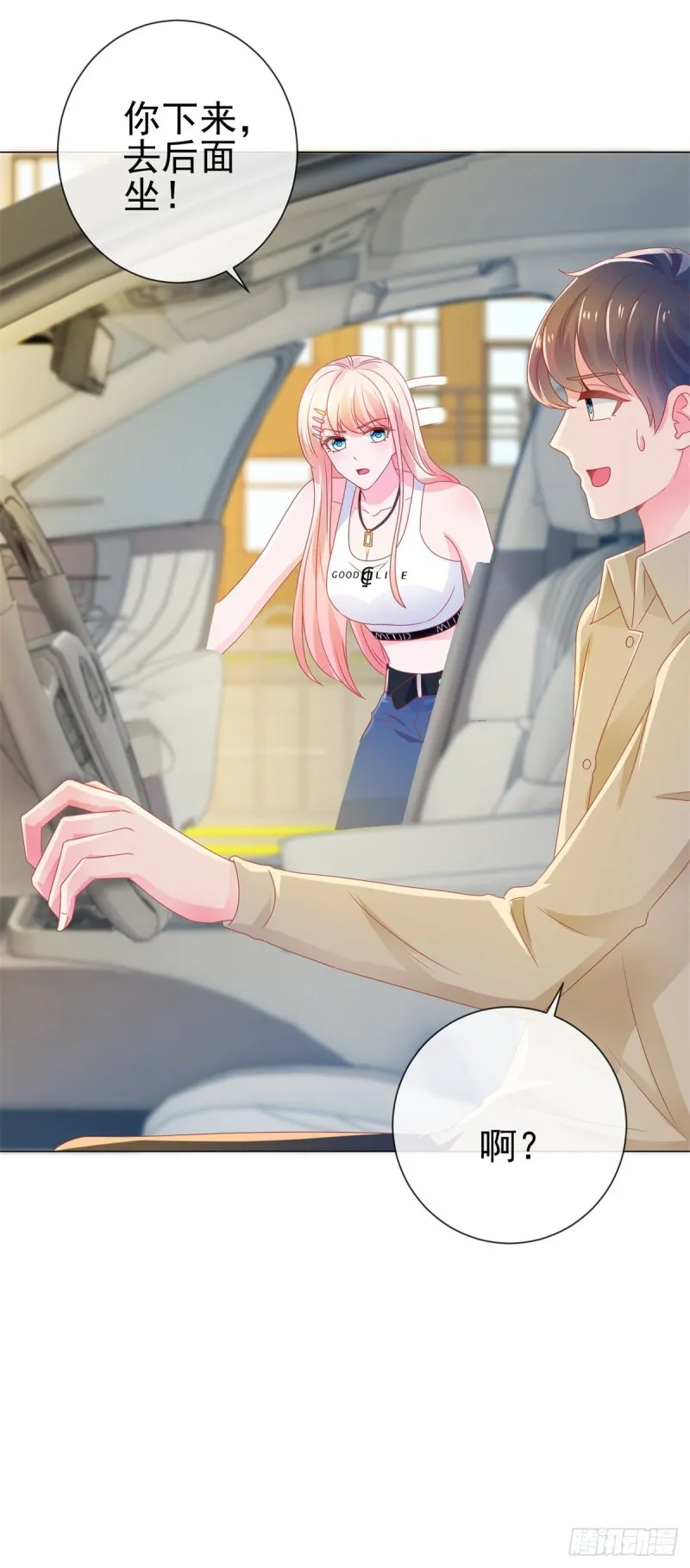 第157话 小宝旧病复发 第13页