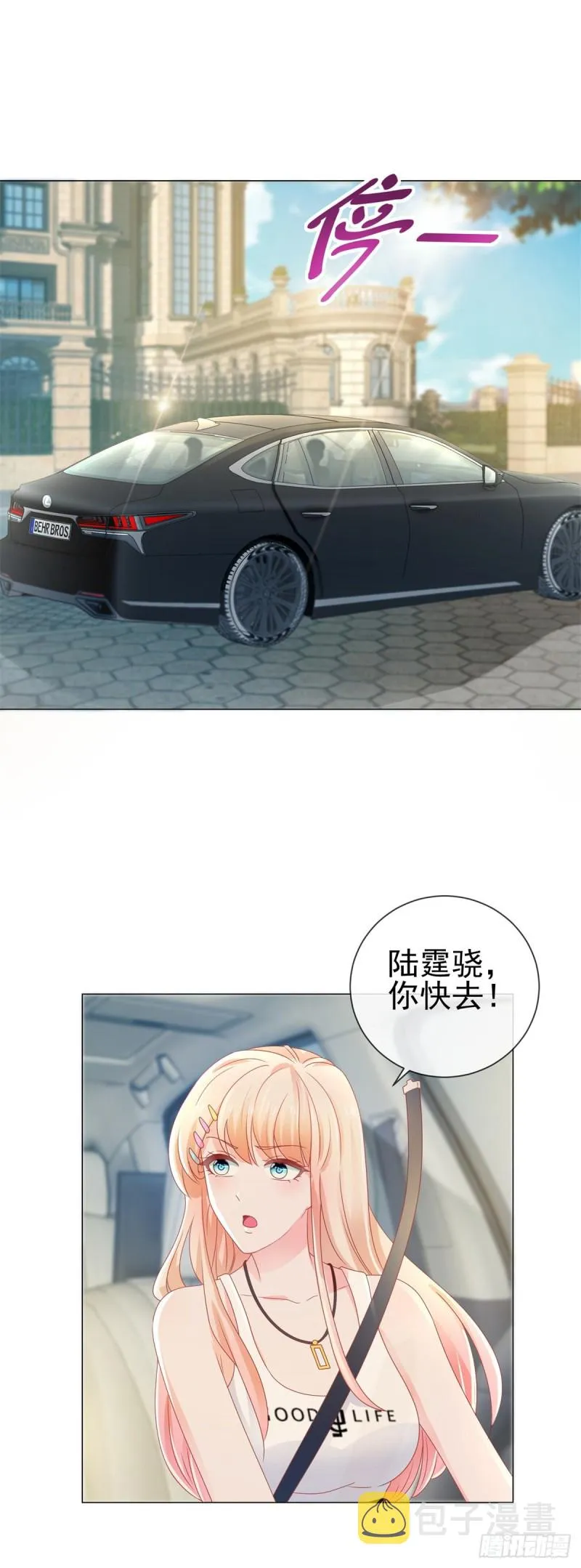 第157话 小宝旧病复发 第16页