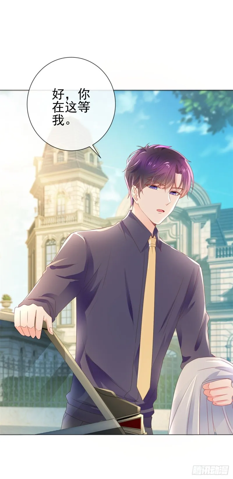第157话 小宝旧病复发 第17页