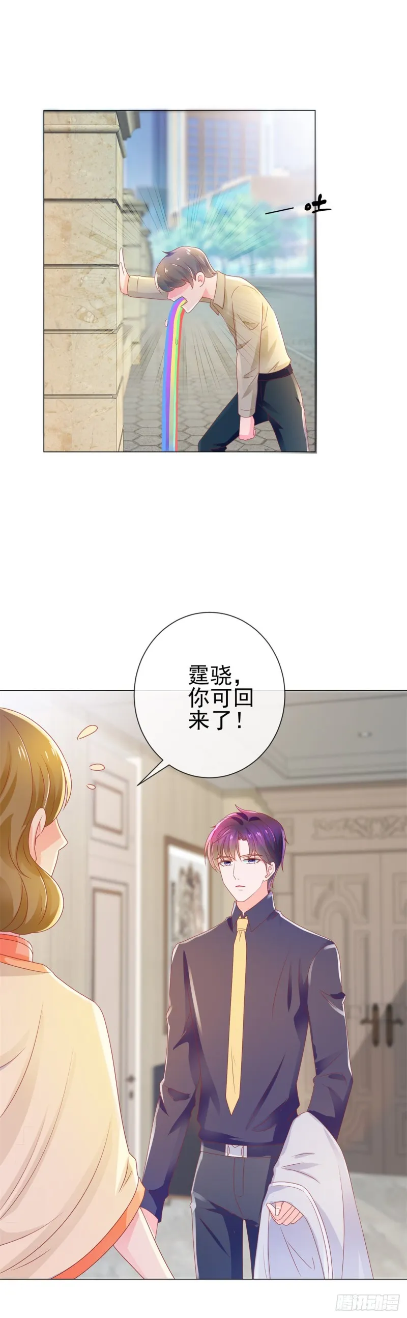 第157话 小宝旧病复发 第18页