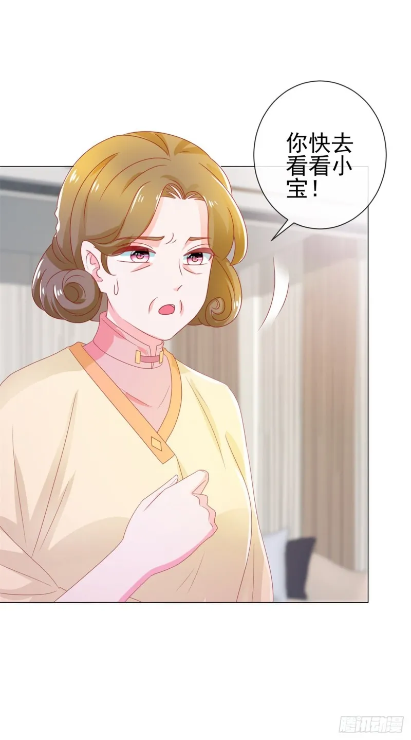 第157话 小宝旧病复发 第19页
