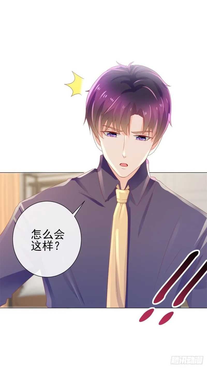 第157话 小宝旧病复发 第21页