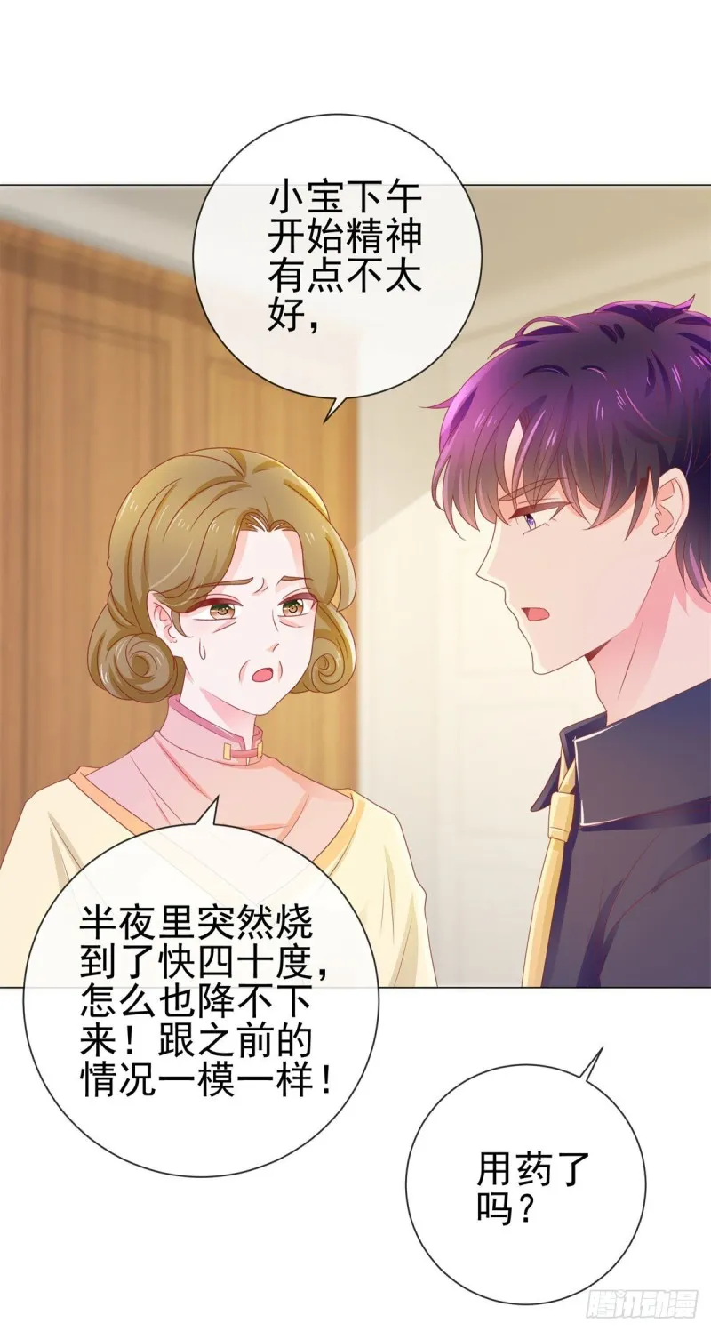 第158话 家里需要驱邪？ 第2页