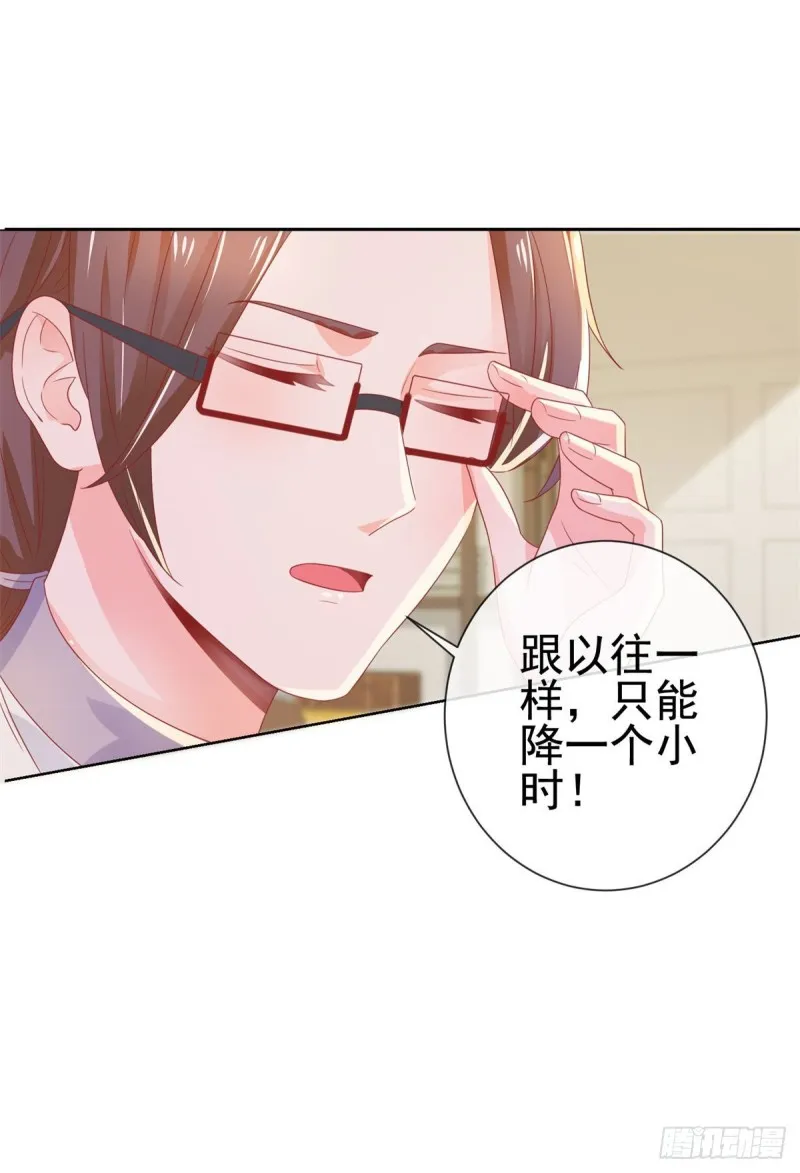 第158话 家里需要驱邪？ 第4页