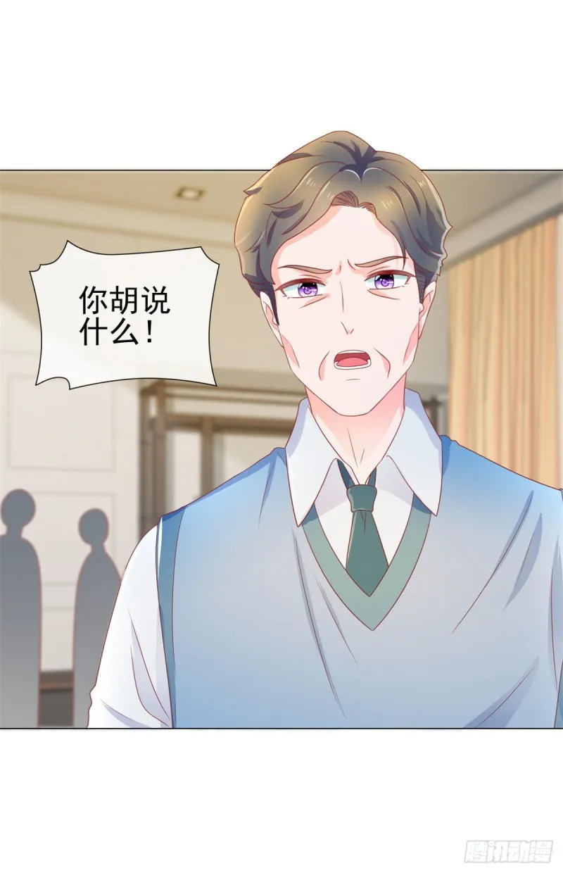第158话 家里需要驱邪？ 第7页