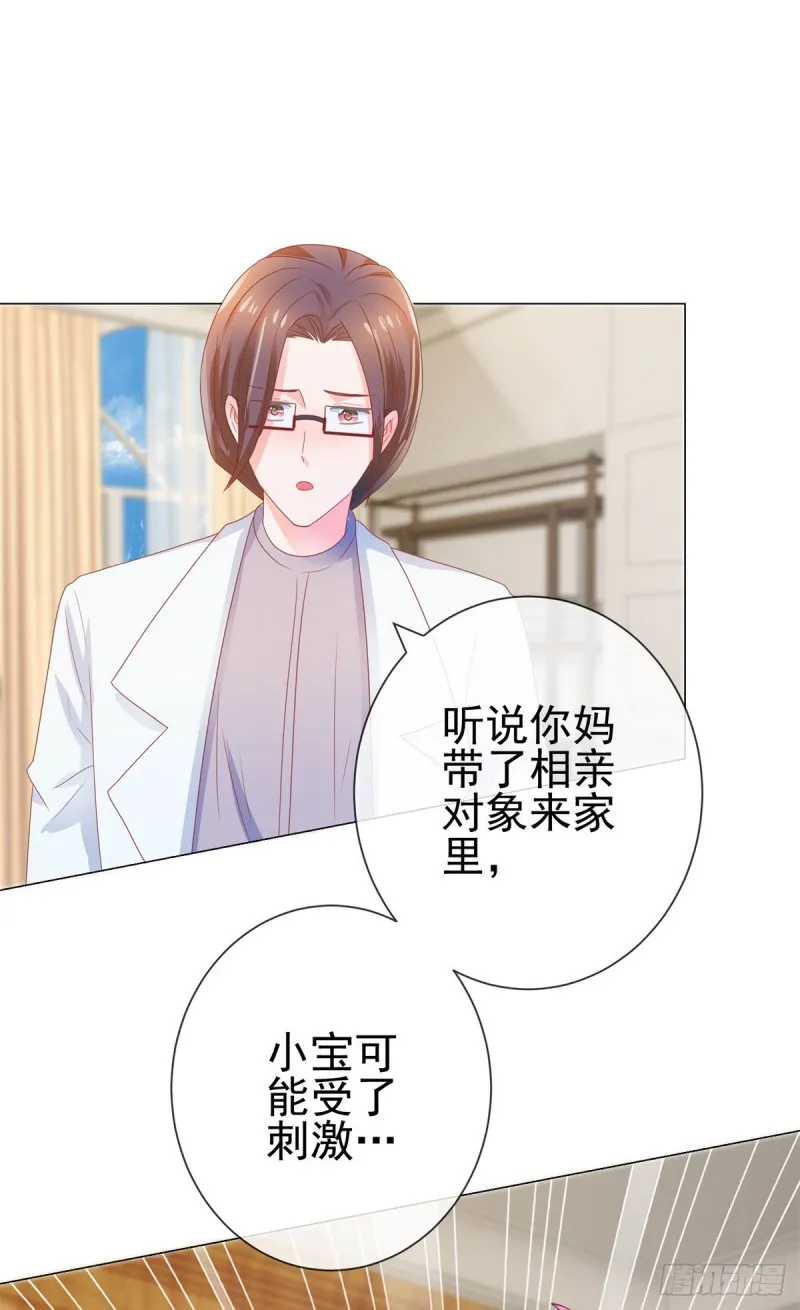 第158话 家里需要驱邪？ 第9页