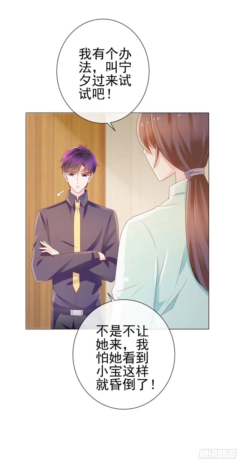 第158话 家里需要驱邪？ 第11页