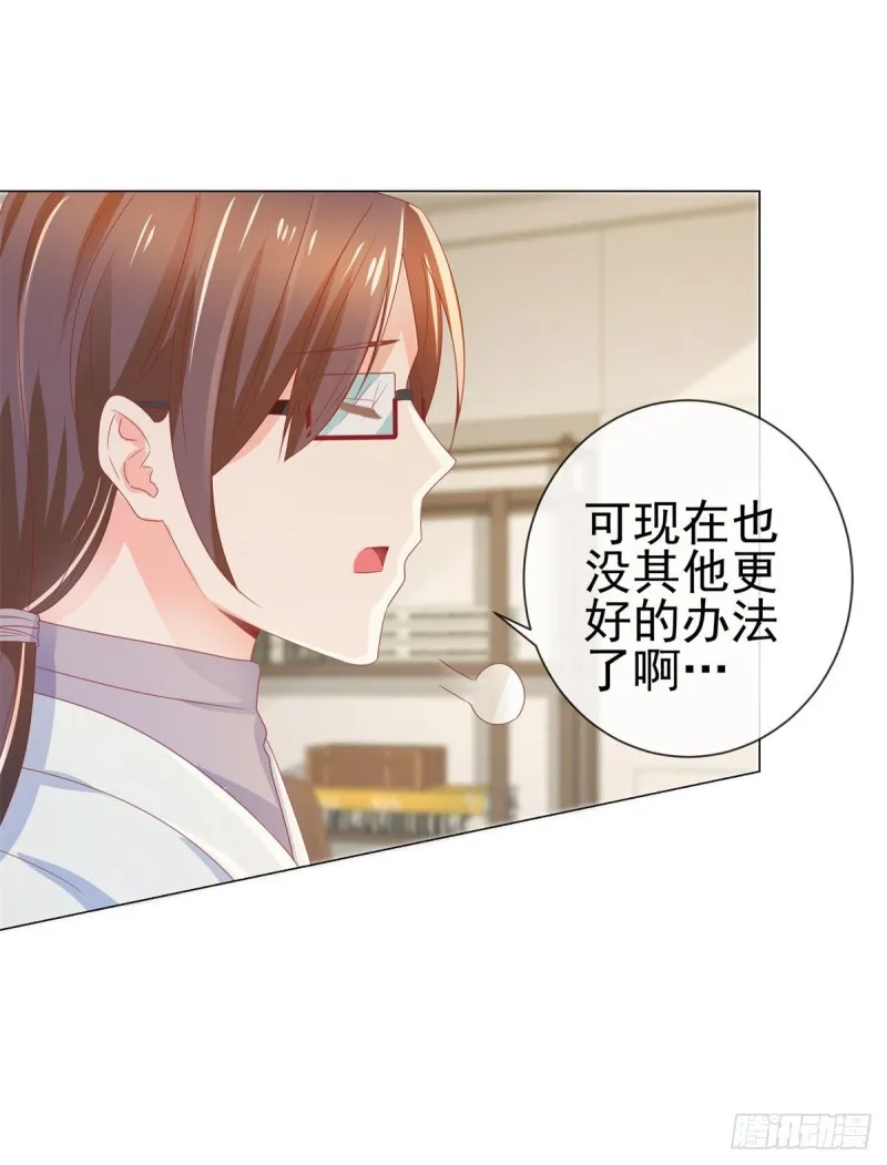 第158话 家里需要驱邪？ 第12页