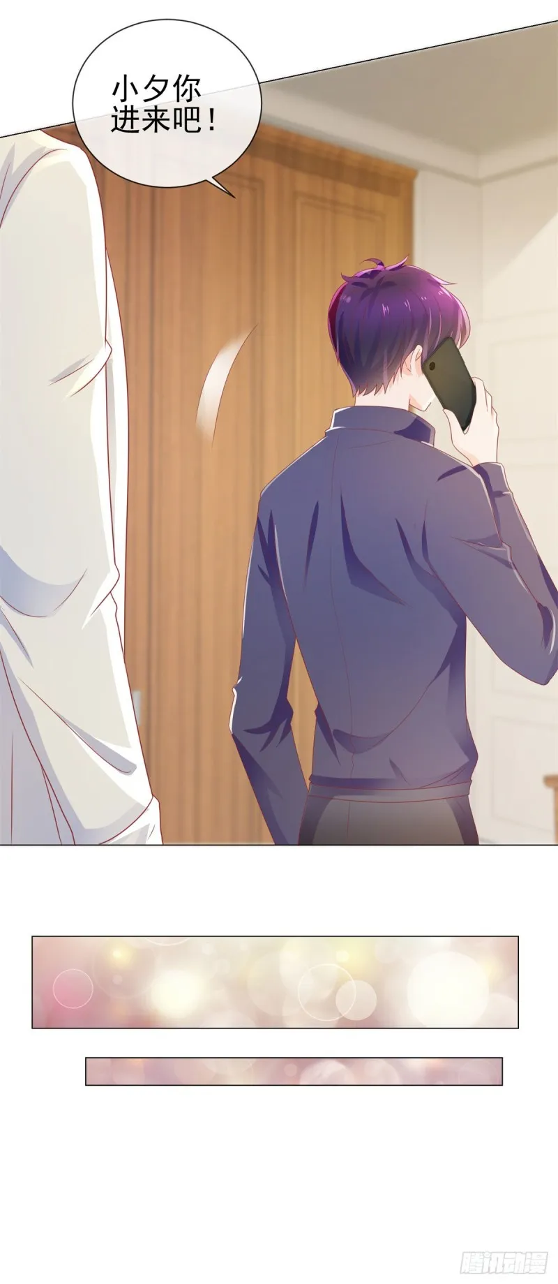 第158话 家里需要驱邪？ 第13页