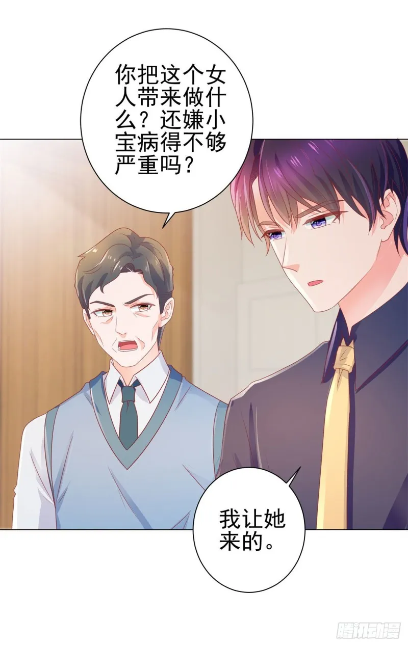 第158话 家里需要驱邪？ 第15页