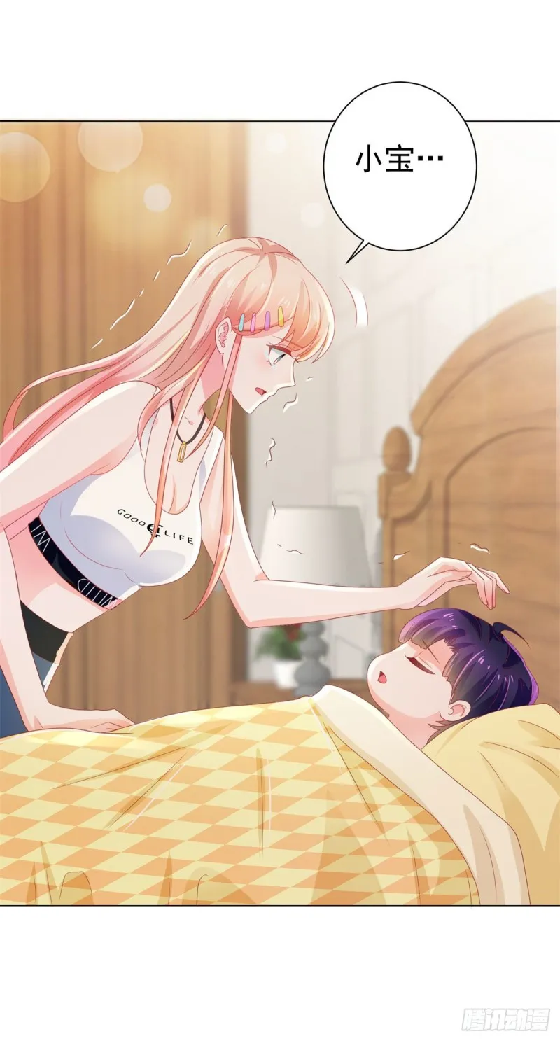 第158话 家里需要驱邪？ 第16页