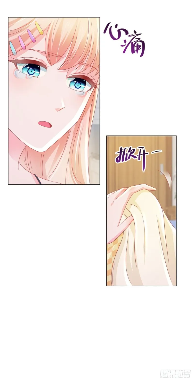 第158话 家里需要驱邪？ 第18页