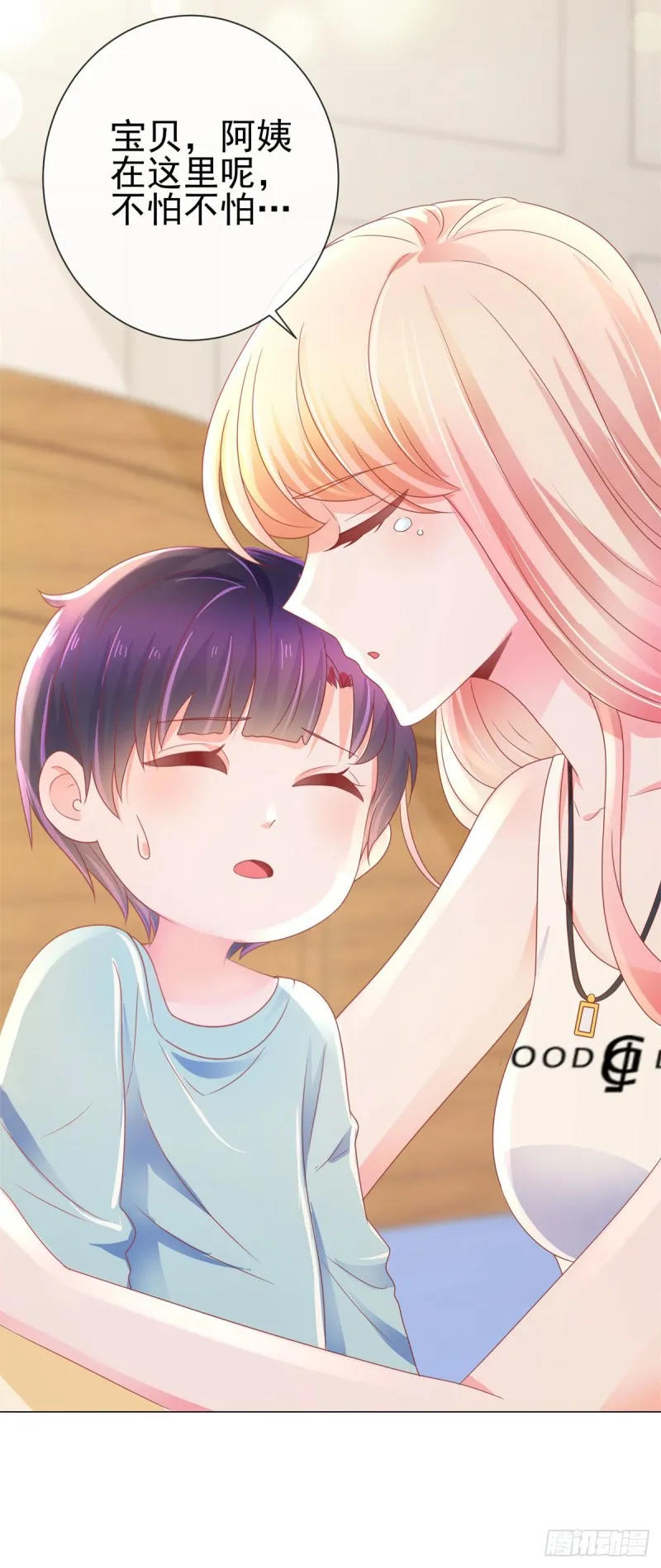 第158话 家里需要驱邪？ 第20页