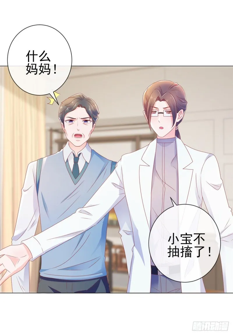 第158话 家里需要驱邪？ 第23页