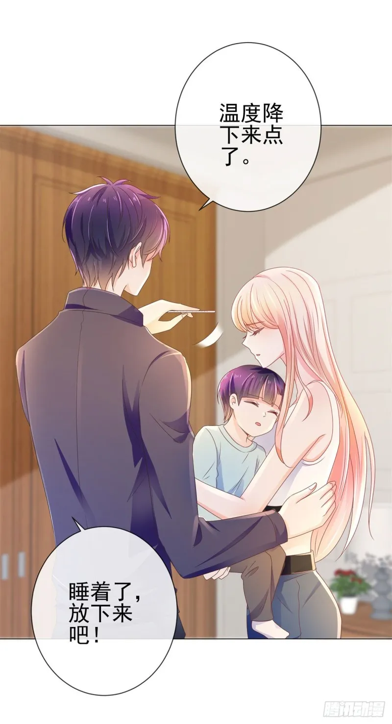 第158话 家里需要驱邪？ 第24页