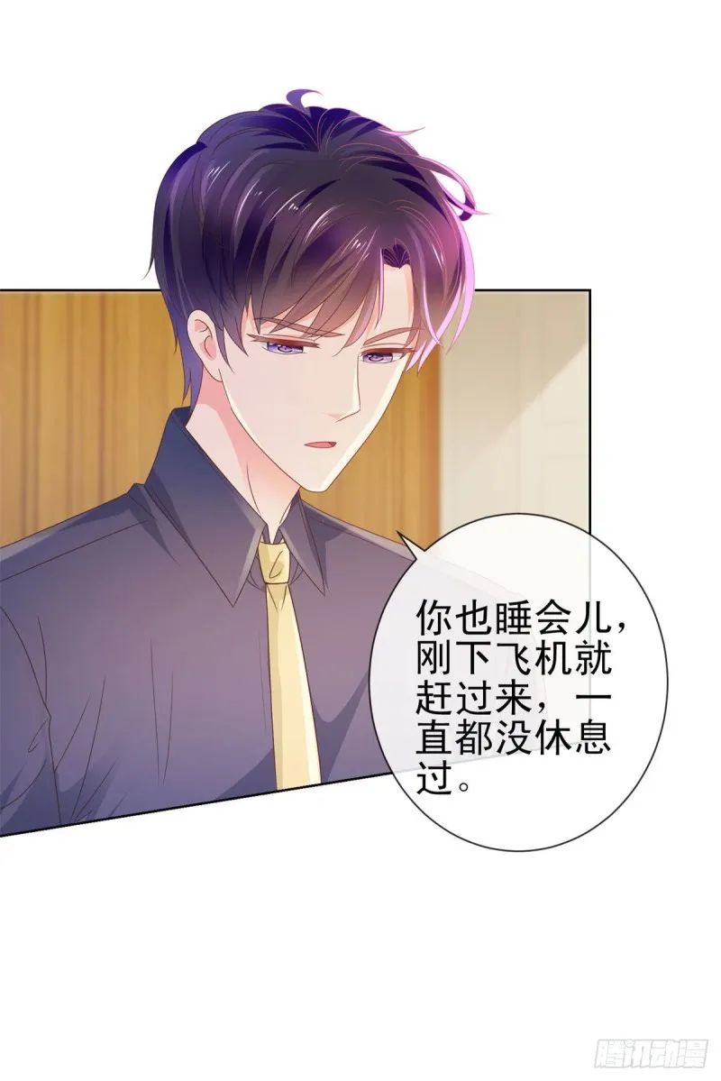 第159话 我的宝贝们 第2页