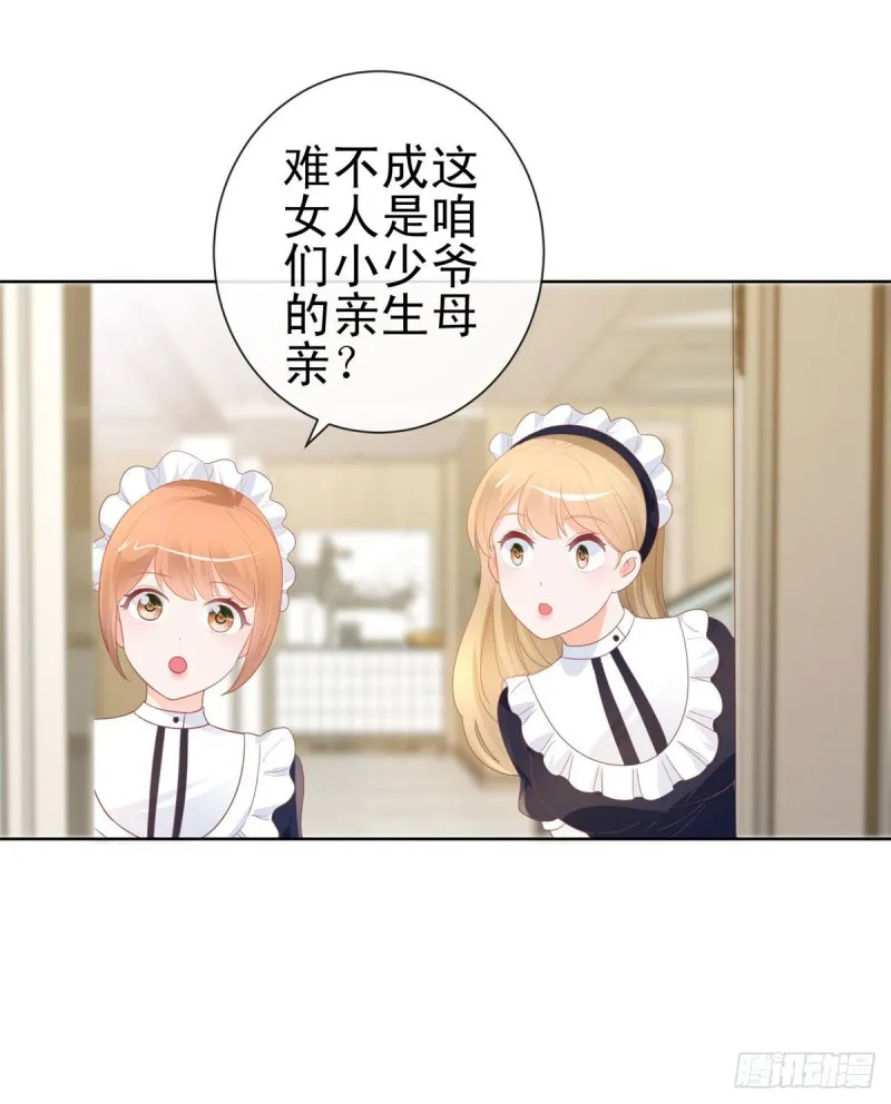 第159话 我的宝贝们 第5页