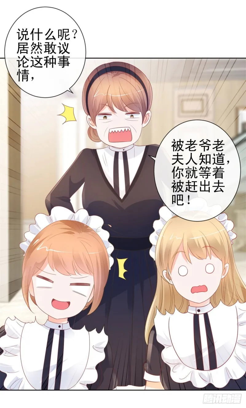 第159话 我的宝贝们 第6页