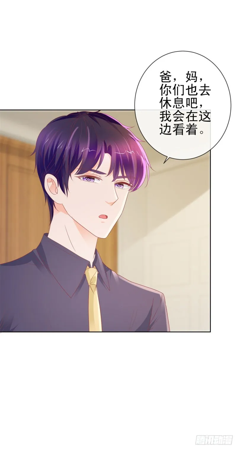 第159话 我的宝贝们 第7页