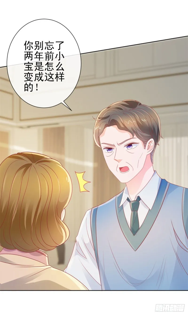 第159话 我的宝贝们 第11页
