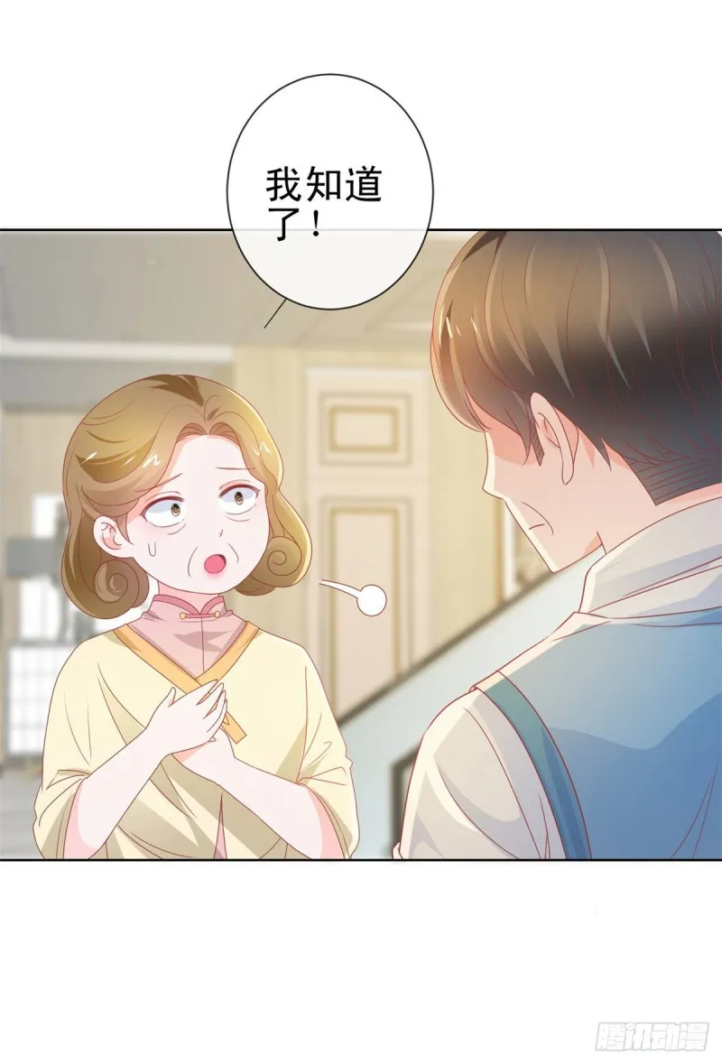 第159话 我的宝贝们 第12页
