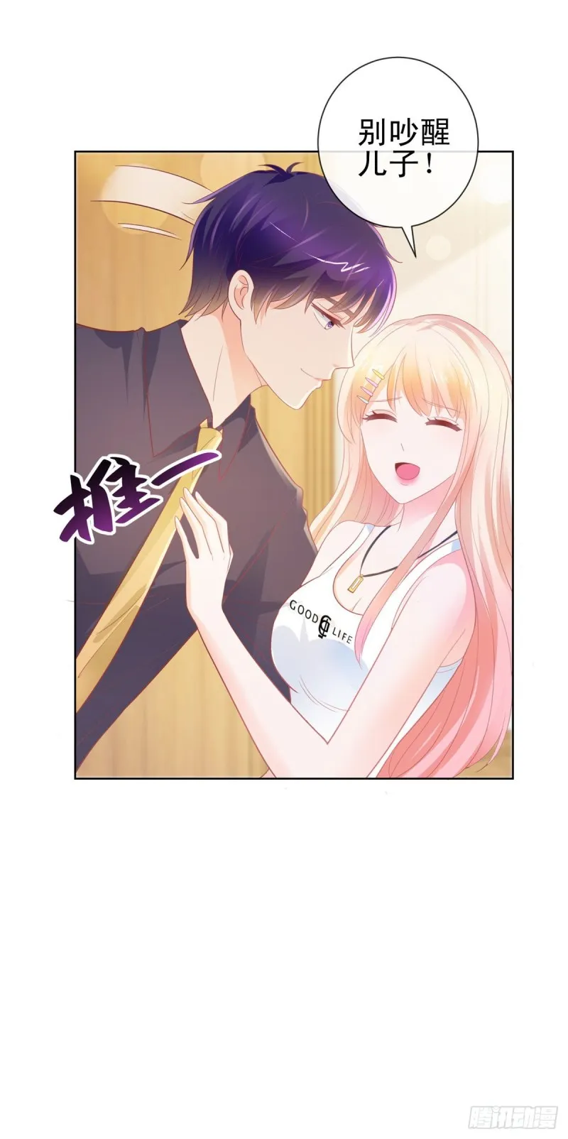 第159话 我的宝贝们 第21页