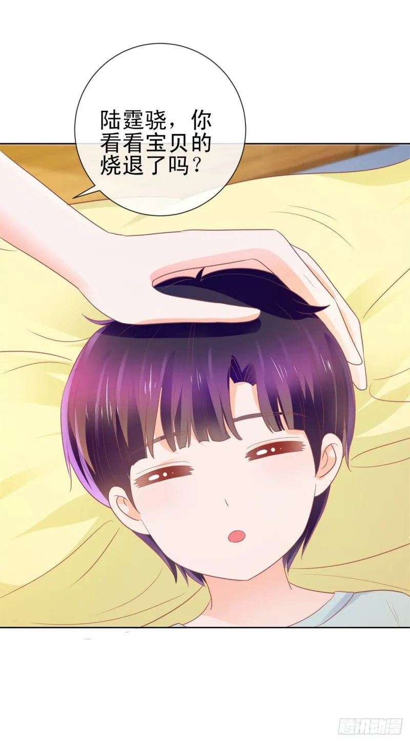 第159话 我的宝贝们 第27页