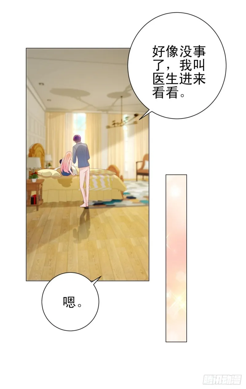 第159话 我的宝贝们 第28页