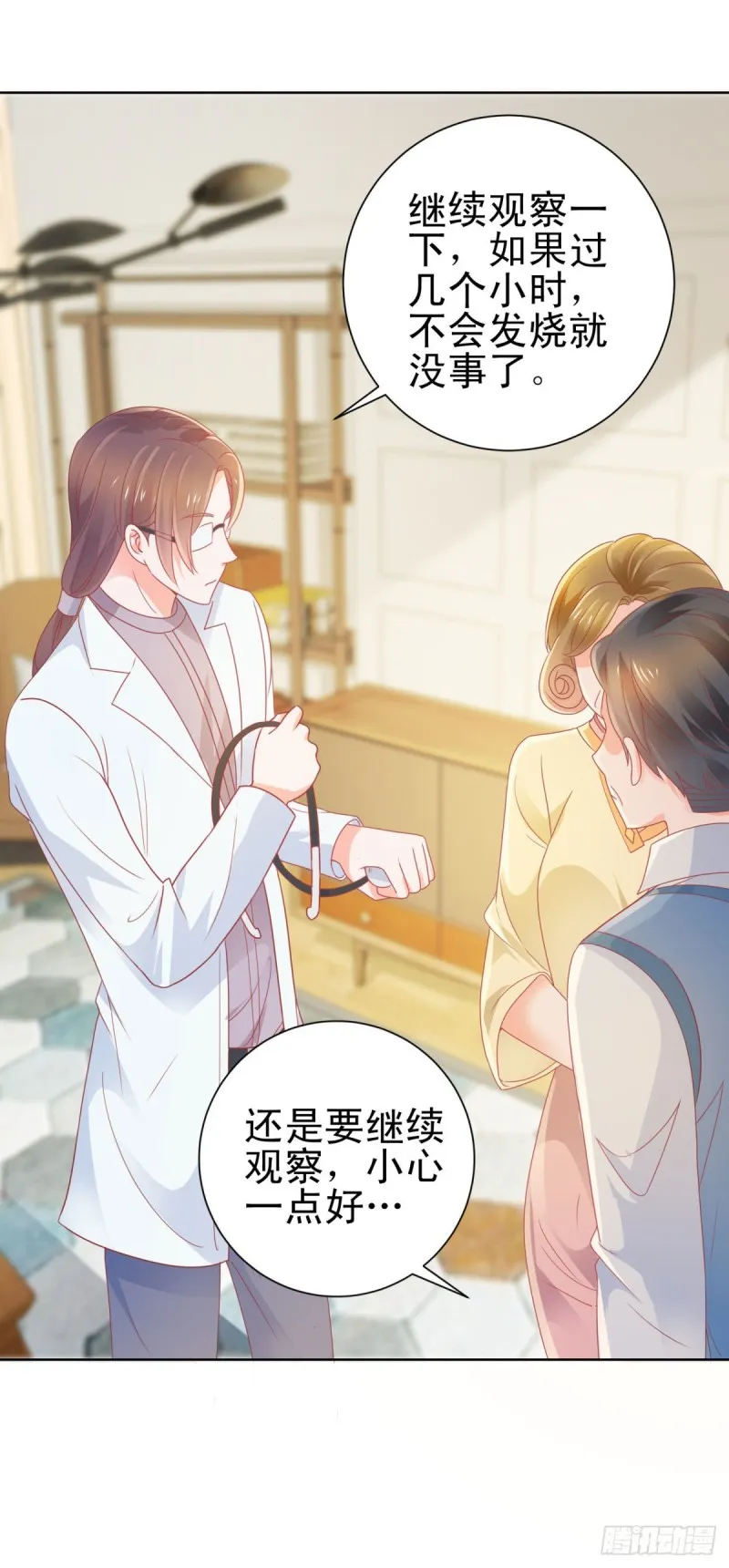 第159话 我的宝贝们 第30页