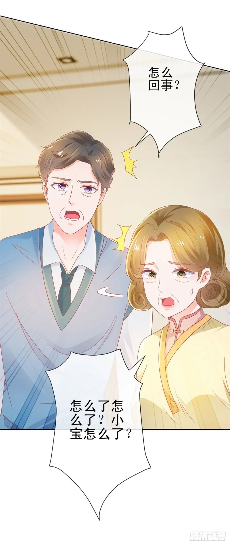 第159话 我的宝贝们 第32页