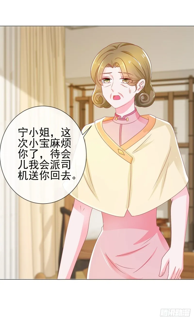 第160话 拐走我孙子？ 第6页