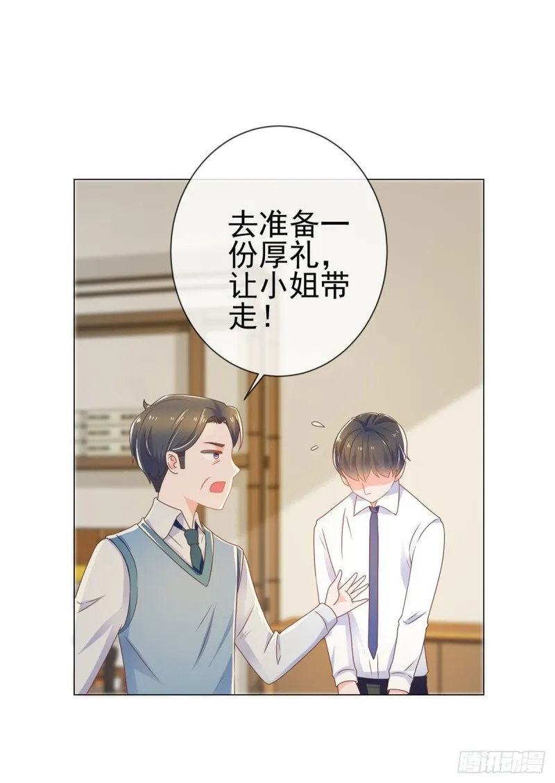 第160话 拐走我孙子？ 第7页