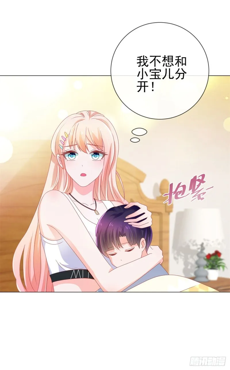 第160话 拐走我孙子？ 第9页