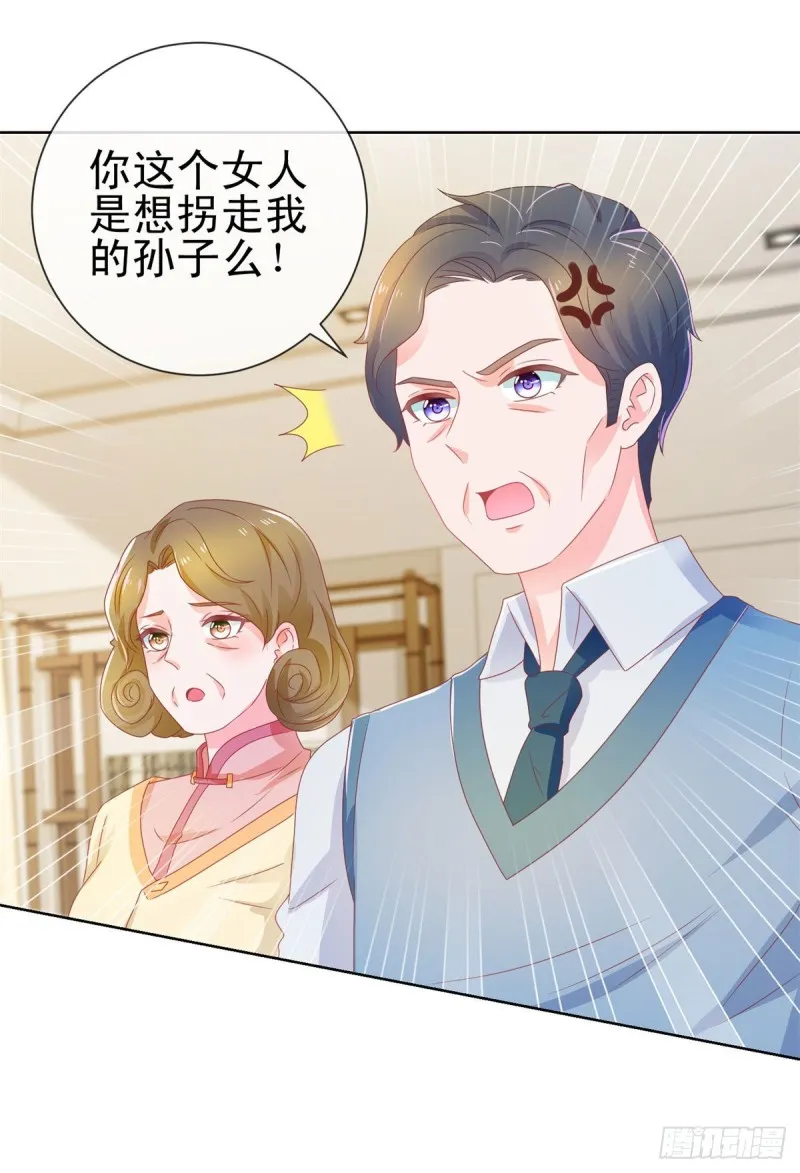 第160话 拐走我孙子？ 第10页