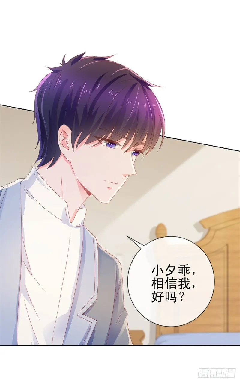 第160话 拐走我孙子？ 第11页