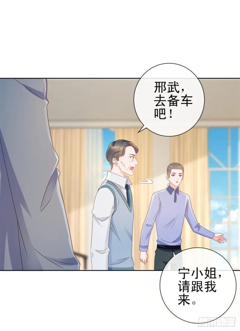 第160话 拐走我孙子？ 第13页
