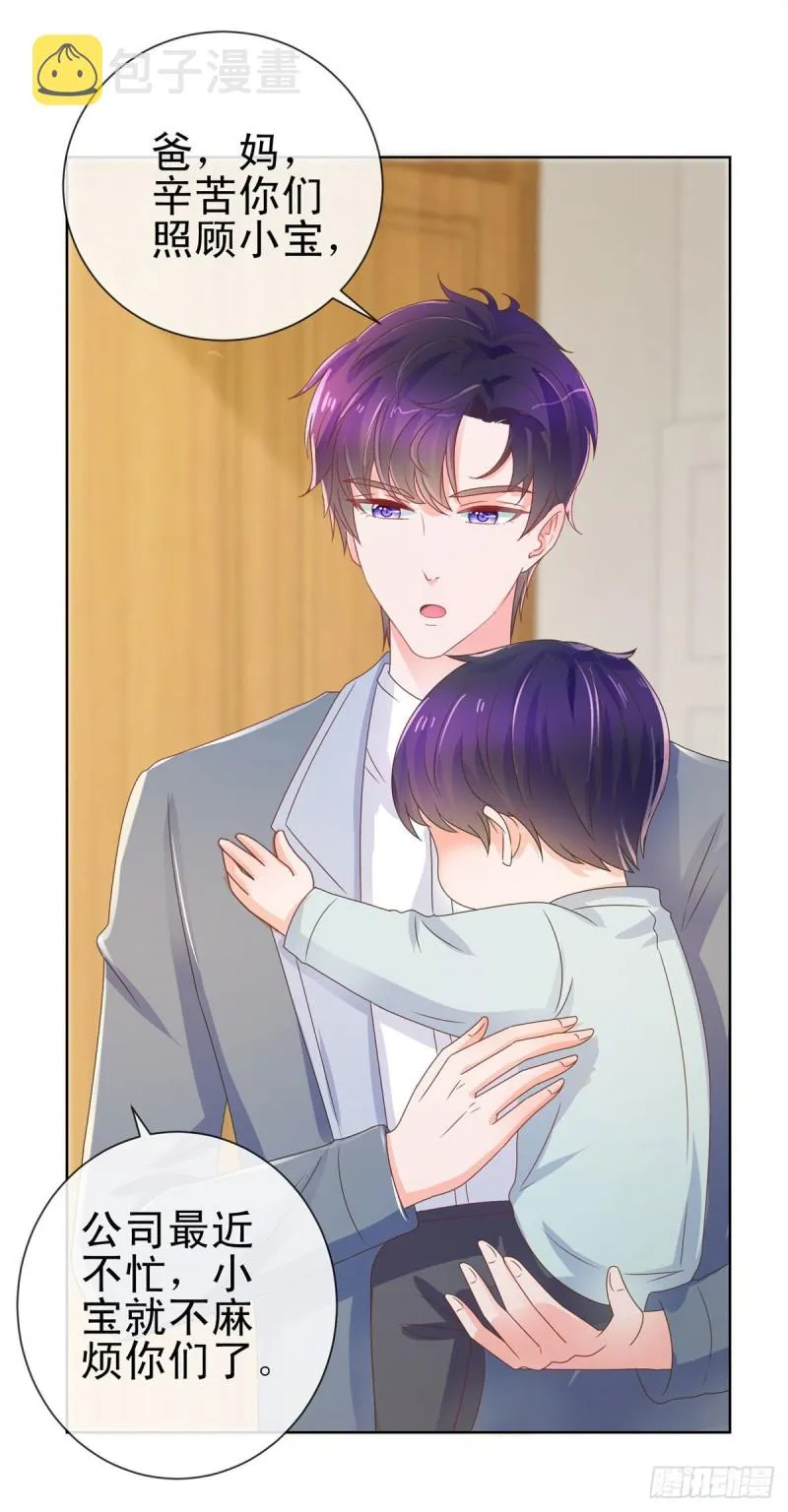 第160话 拐走我孙子？ 第14页