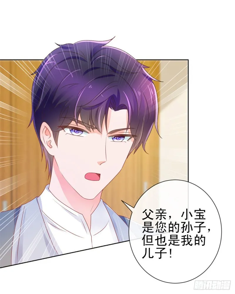 第160话 拐走我孙子？ 第16页