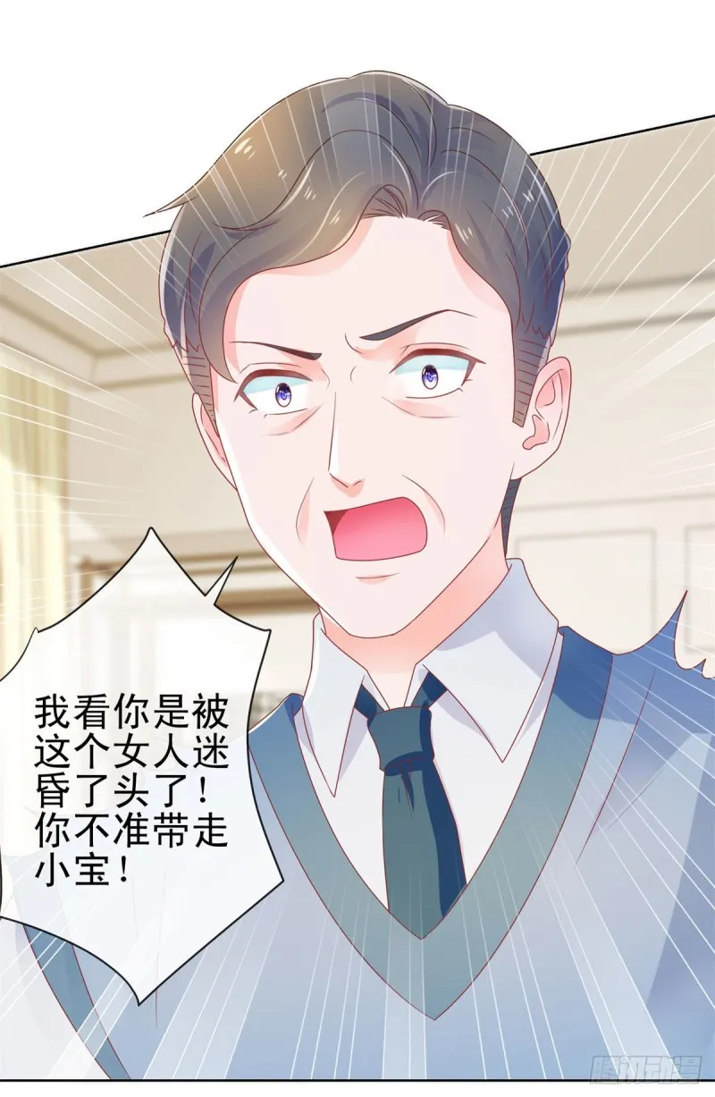 第160话 拐走我孙子？ 第17页