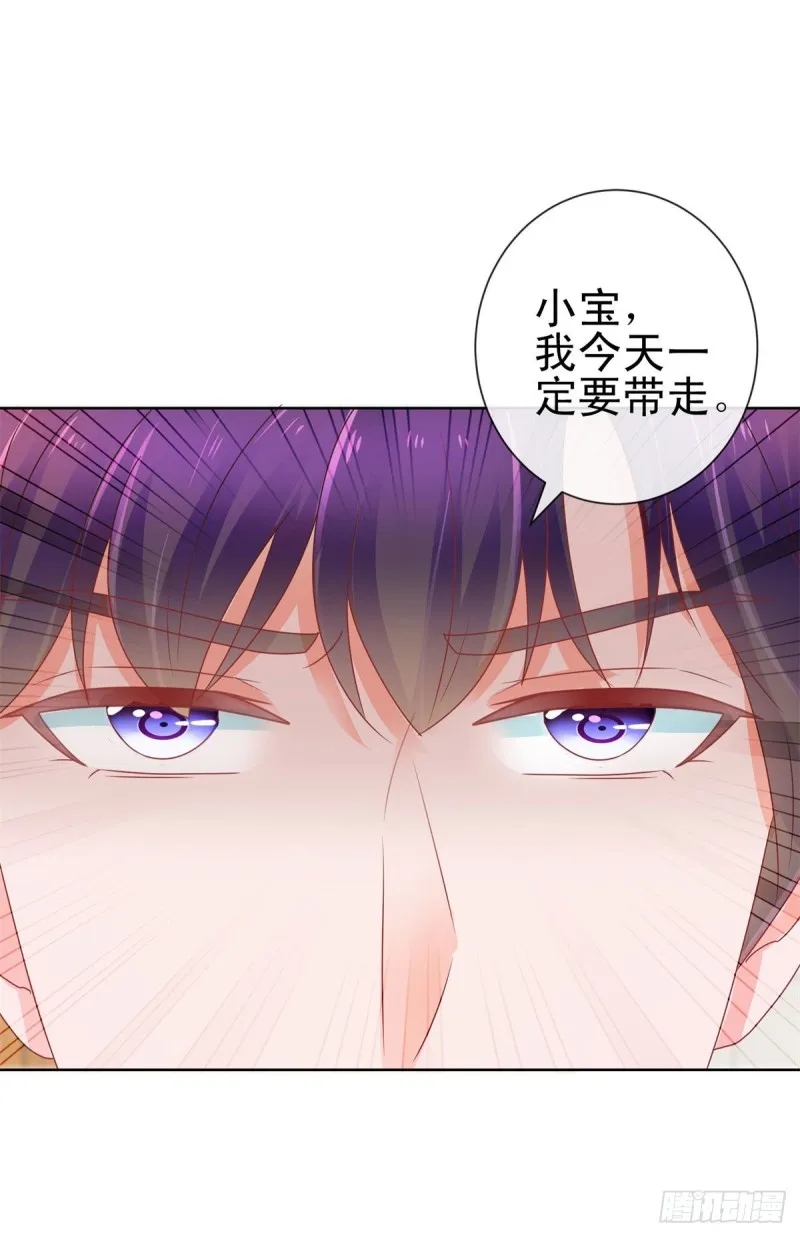 第160话 拐走我孙子？ 第18页