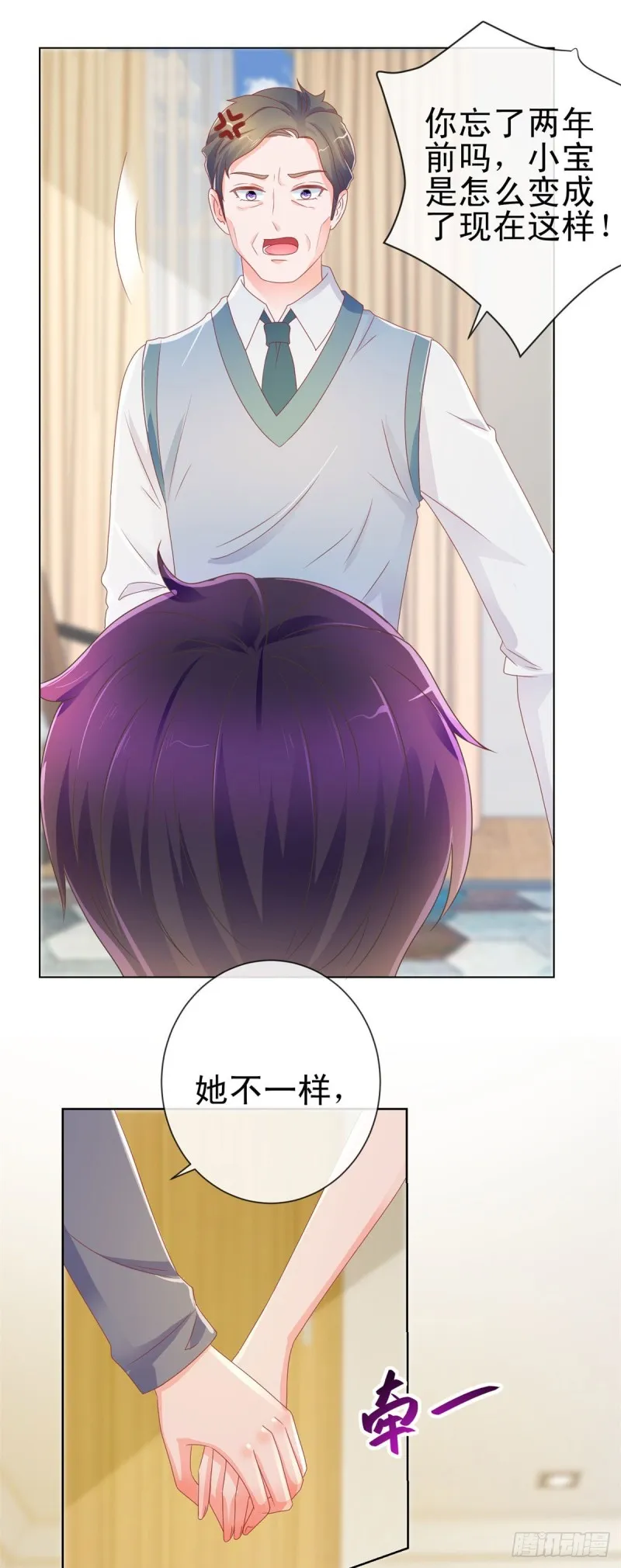 第160话 拐走我孙子？ 第19页
