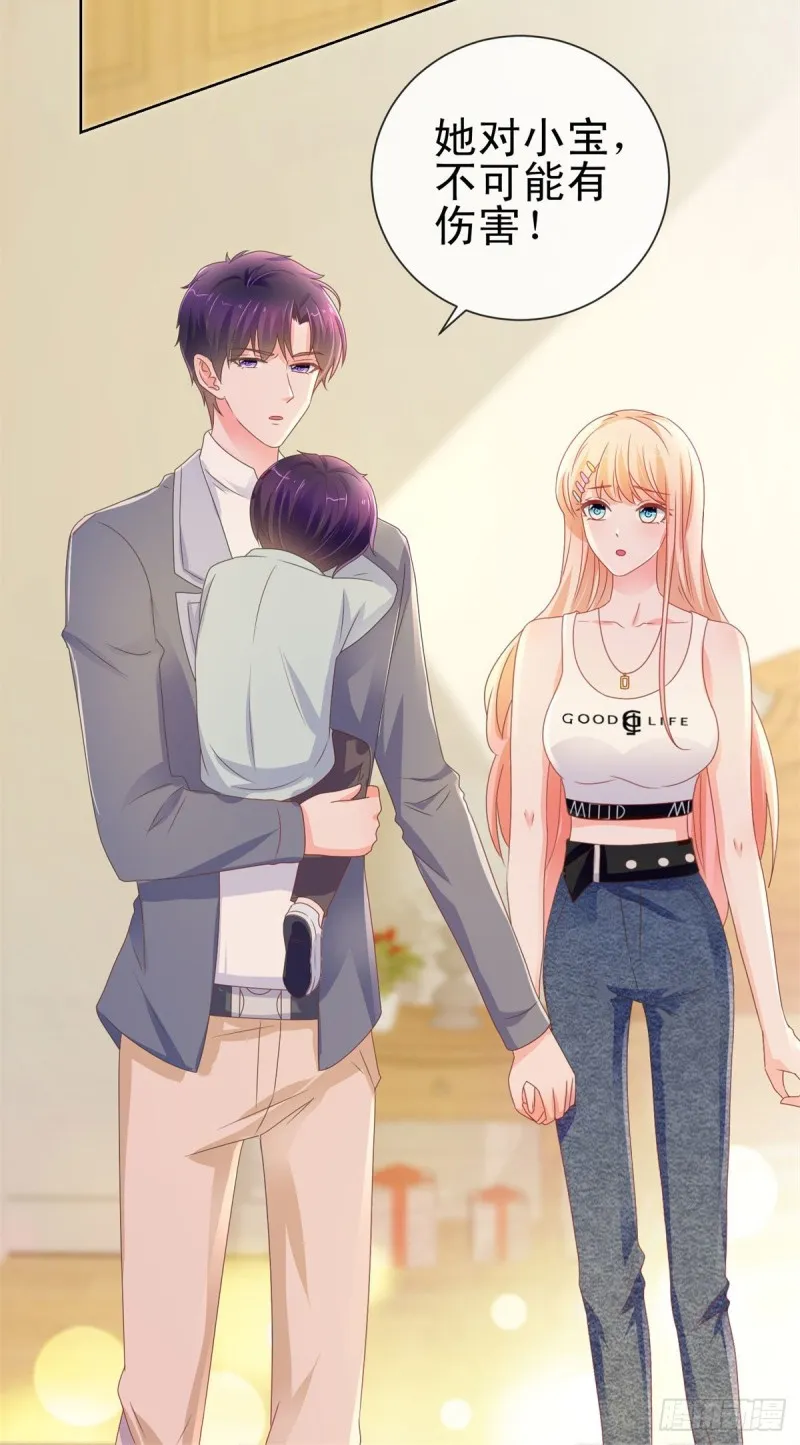 第160话 拐走我孙子？ 第20页