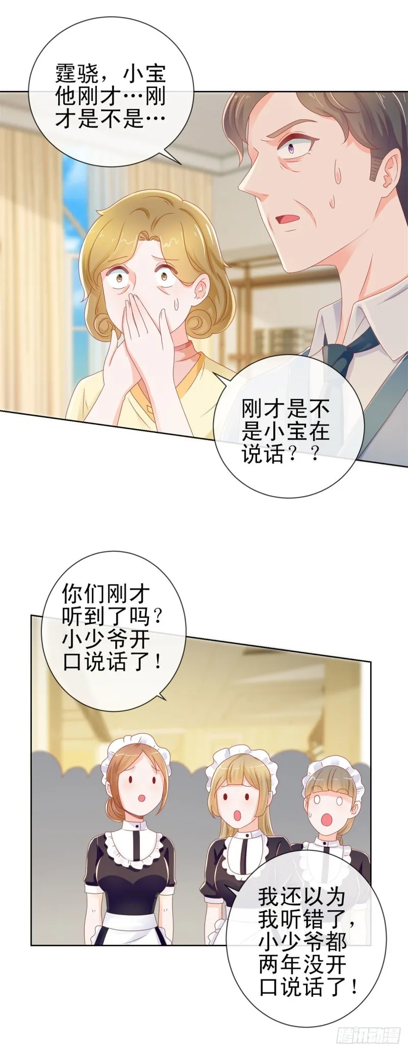 第160话 拐走我孙子？ 第24页