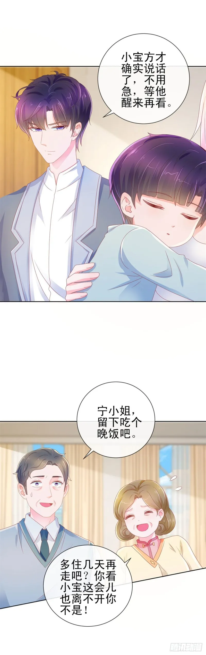 第160话 拐走我孙子？ 第26页